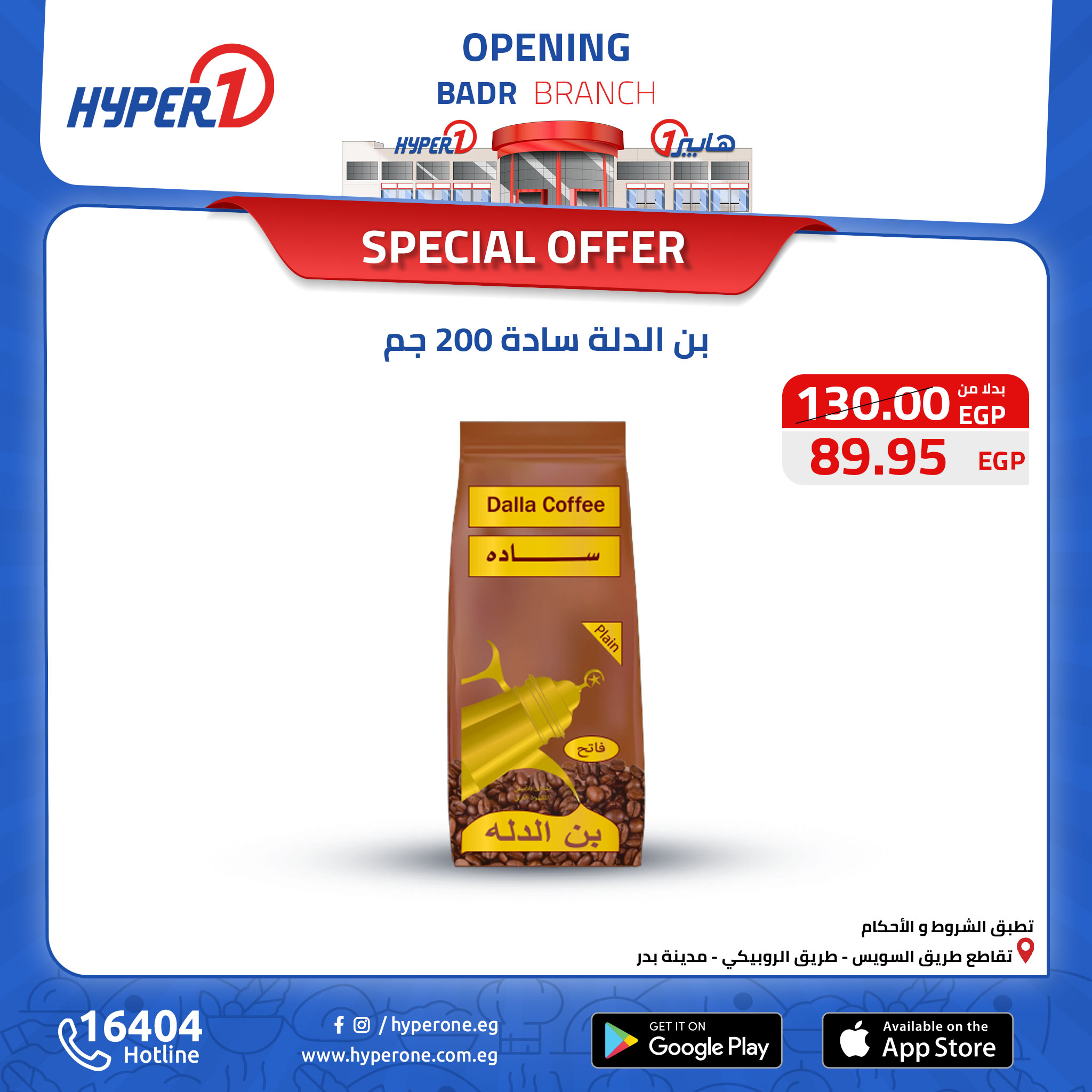 hyper-one offers from 15oct to 15oct 2024 عروض هايبر وان من 15 أكتوبر حتى 15 أكتوبر 2024 صفحة رقم 7